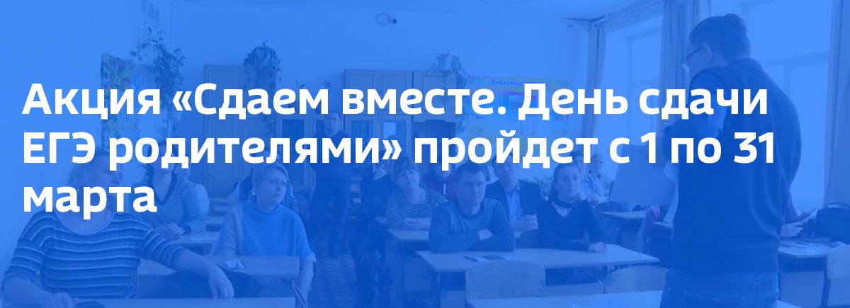 «Сдаем ОГЭ (ЕГЭ) вместе» «Сдаем ОГЭ (ЕГЭ) вместе».
